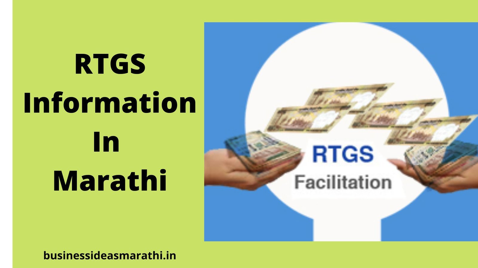 RTGS विषयी माहिती : म्हणजे काय, कसे करावे, शुल्क, महत्व, फायदे | RTGS Information In Marathi