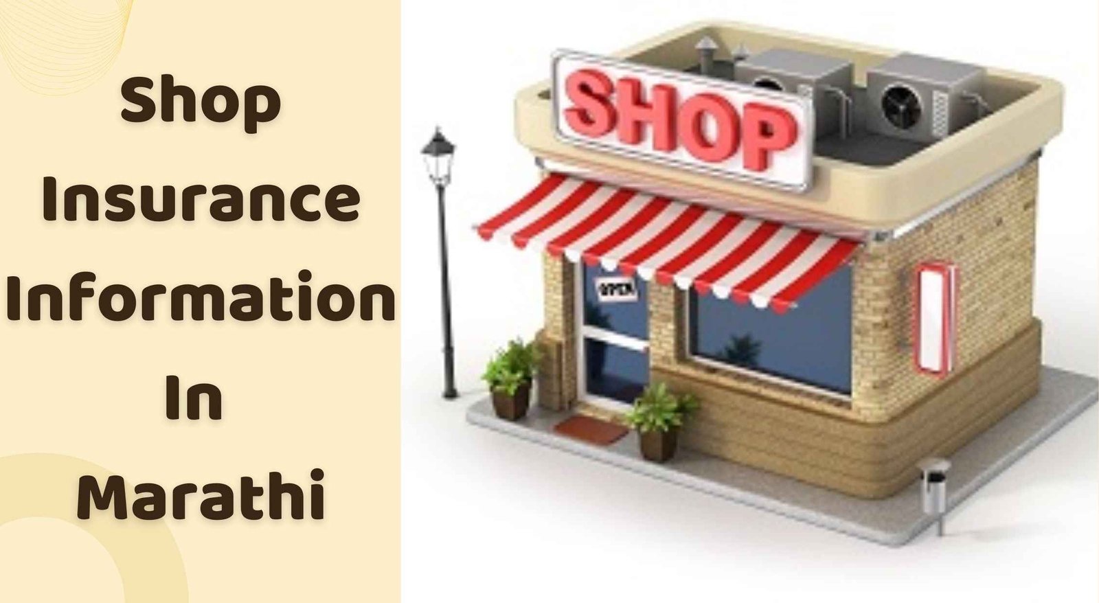 Shop Insurance Information In Marathi
