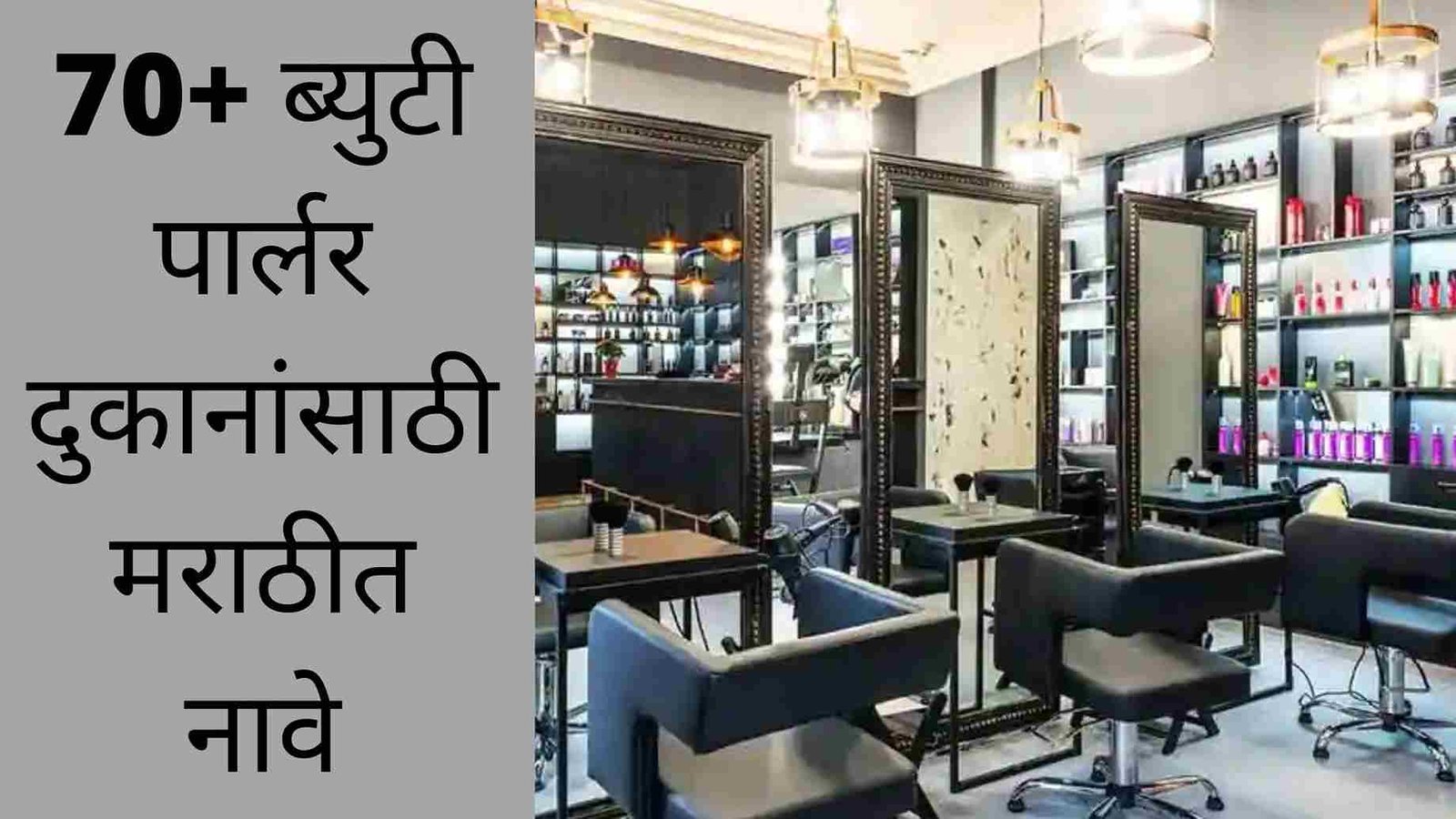 Beauty Parlour Shop Names Ideas In Marathi