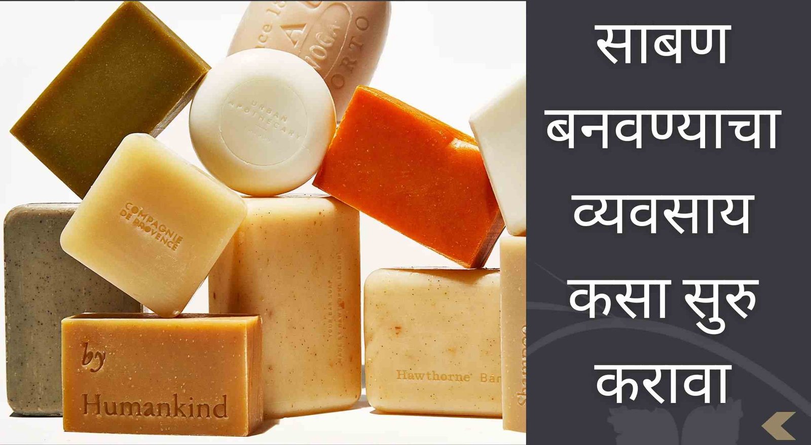 Soap Making Business Information In Marathi