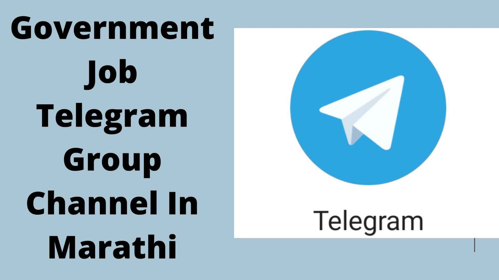 सरकारी नौकरी टेलिग्राम ग्रुप लिंक | Government Job Telegram Group Channel In Marathi