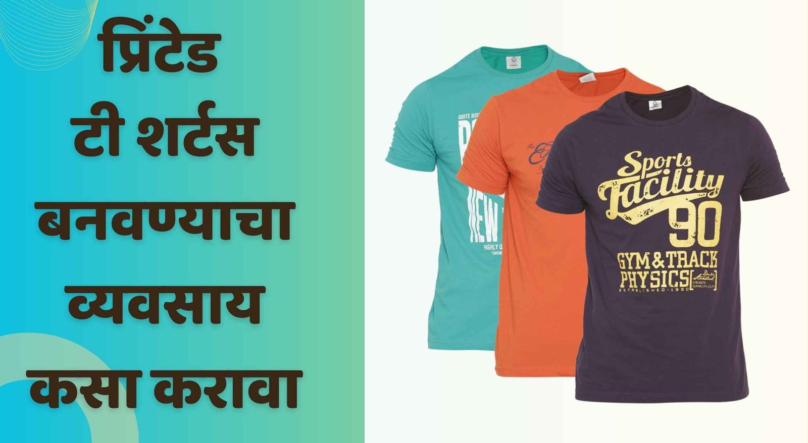T Shirt Printing Business Ideas In Marathi