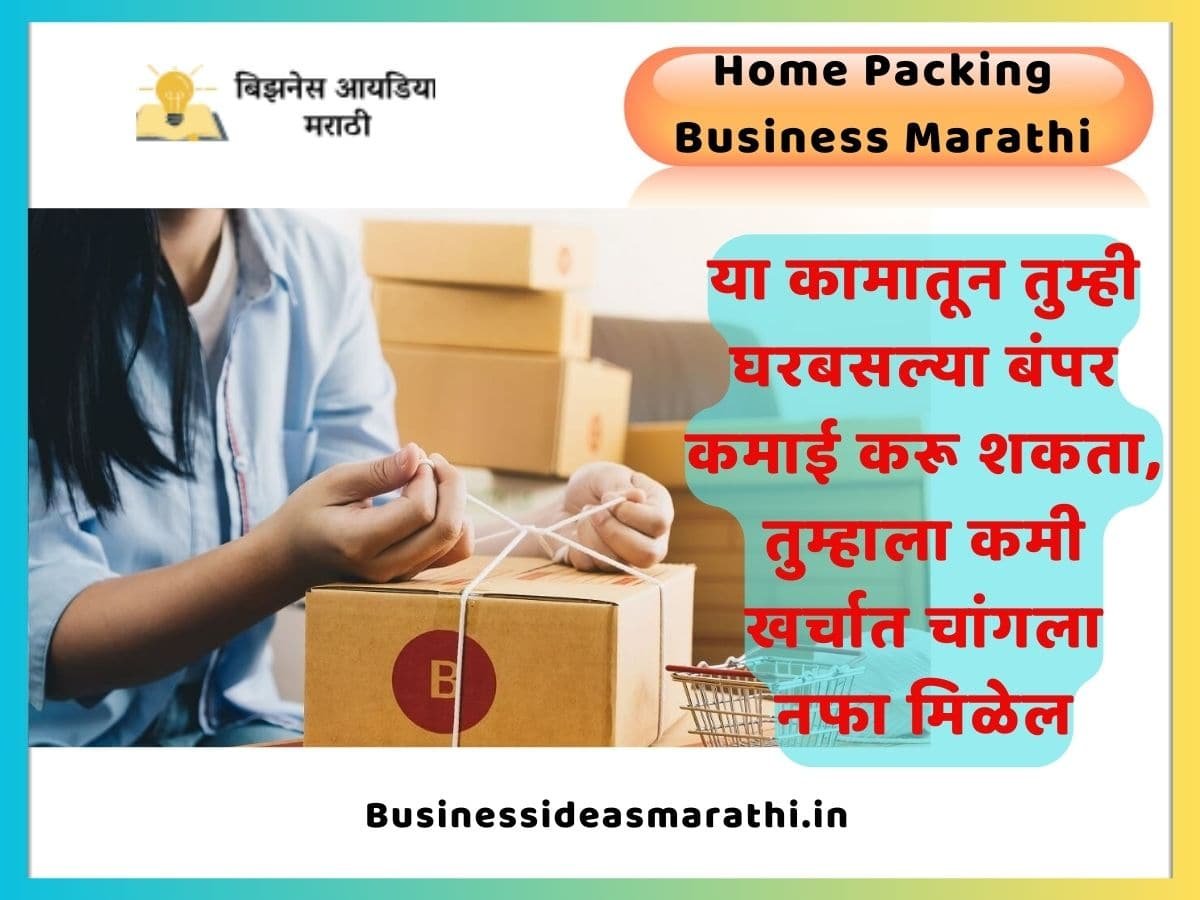 Home Packing Business In Marathi