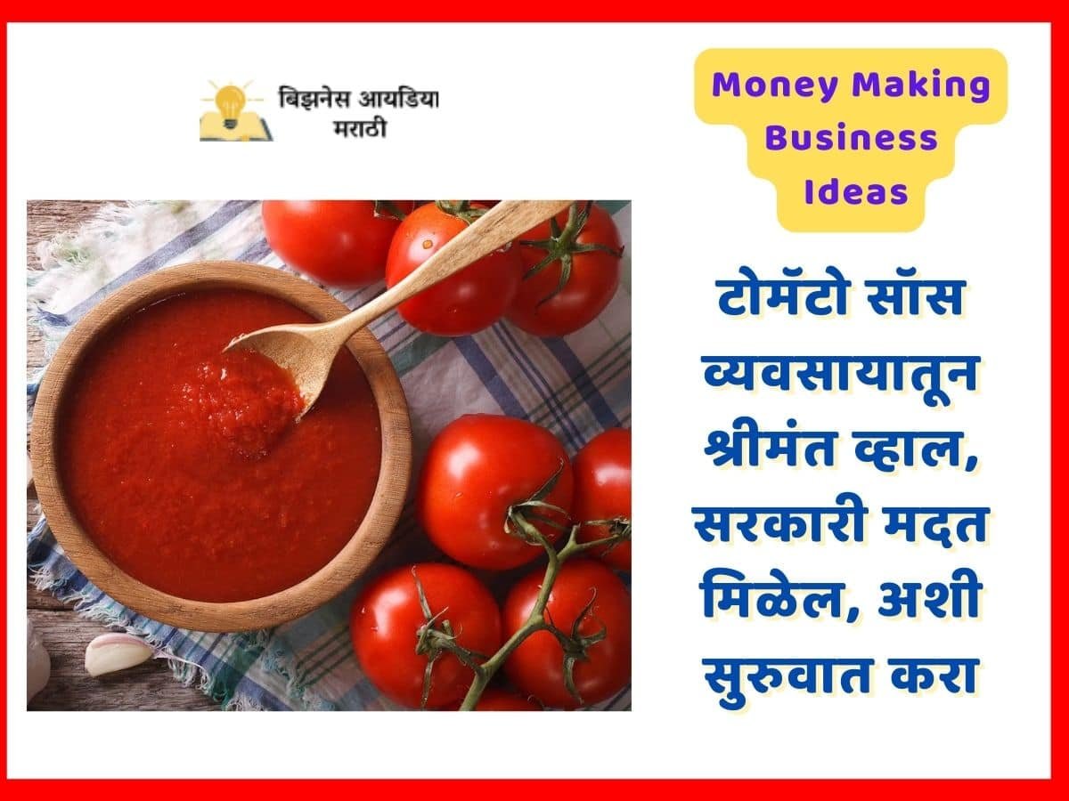 How To Start Tomato Sauce Making Business In Marathi