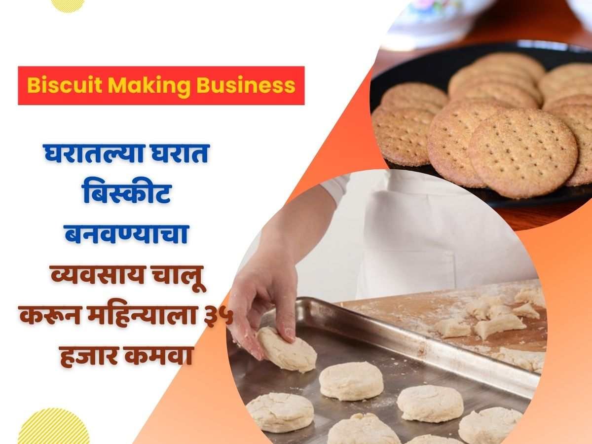 Biscuit Making Business Information In Marathi