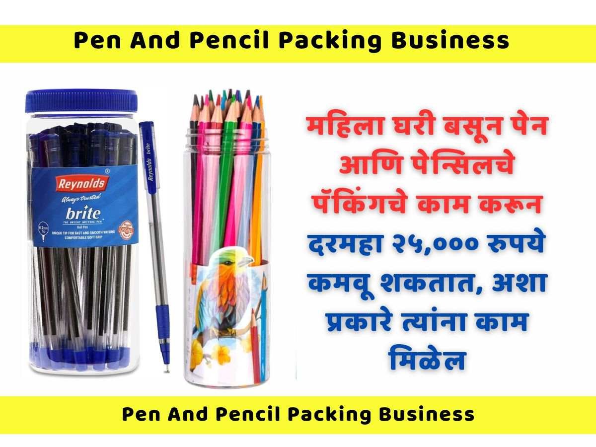 Pen And Pencil Packing Business In Marathi